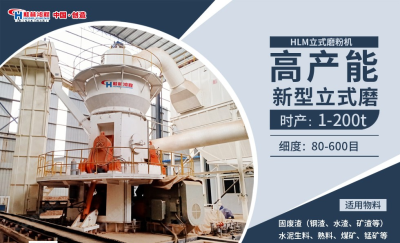 桂林鸿程磨粉机 HLM立式磨粉机