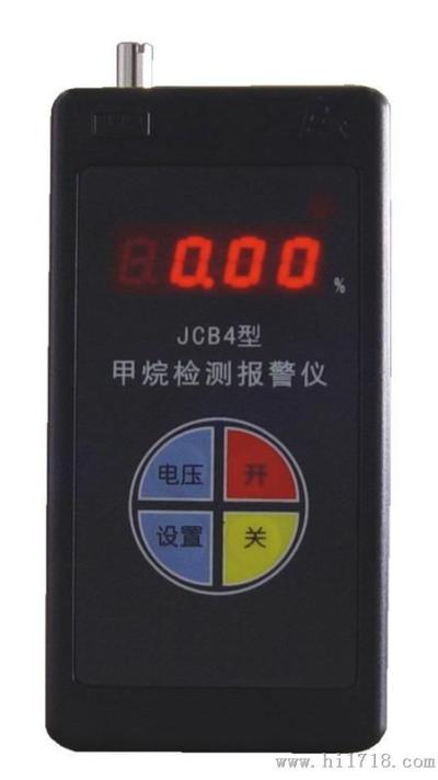JCB4甲烷检测报警仪