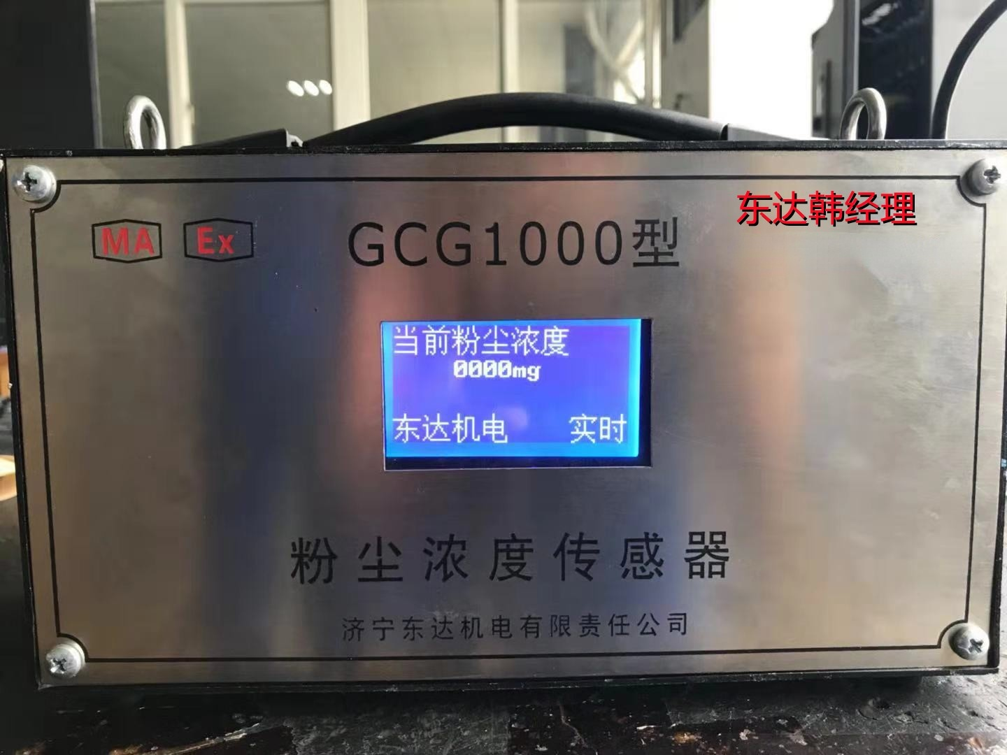 GCG1000粉尘浓度传感器 