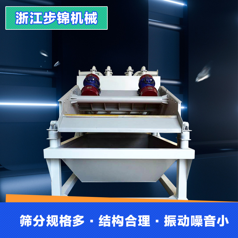 浙江步锦机械ZKX系列直线振动筛