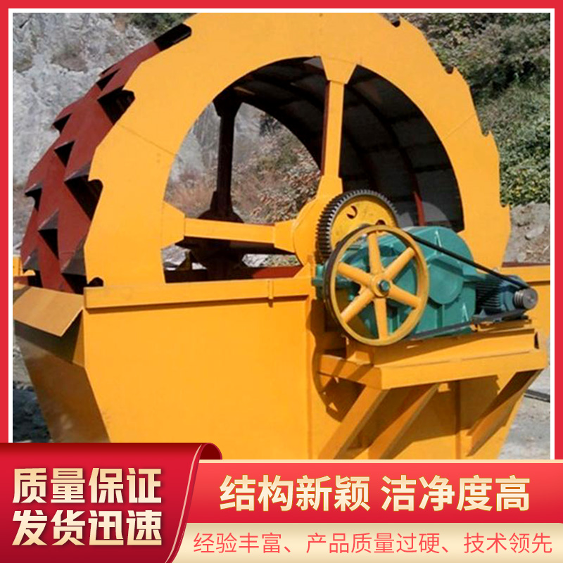 上海山威路桥轮斗洗砂机