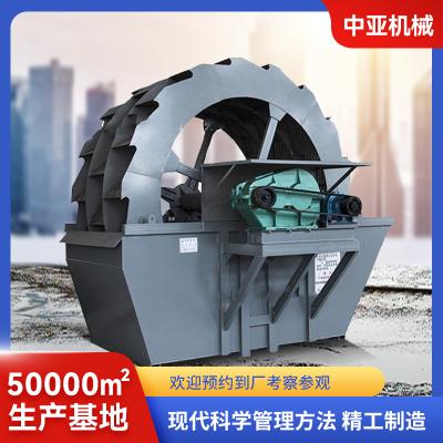 中亚机械 轮斗洗砂机