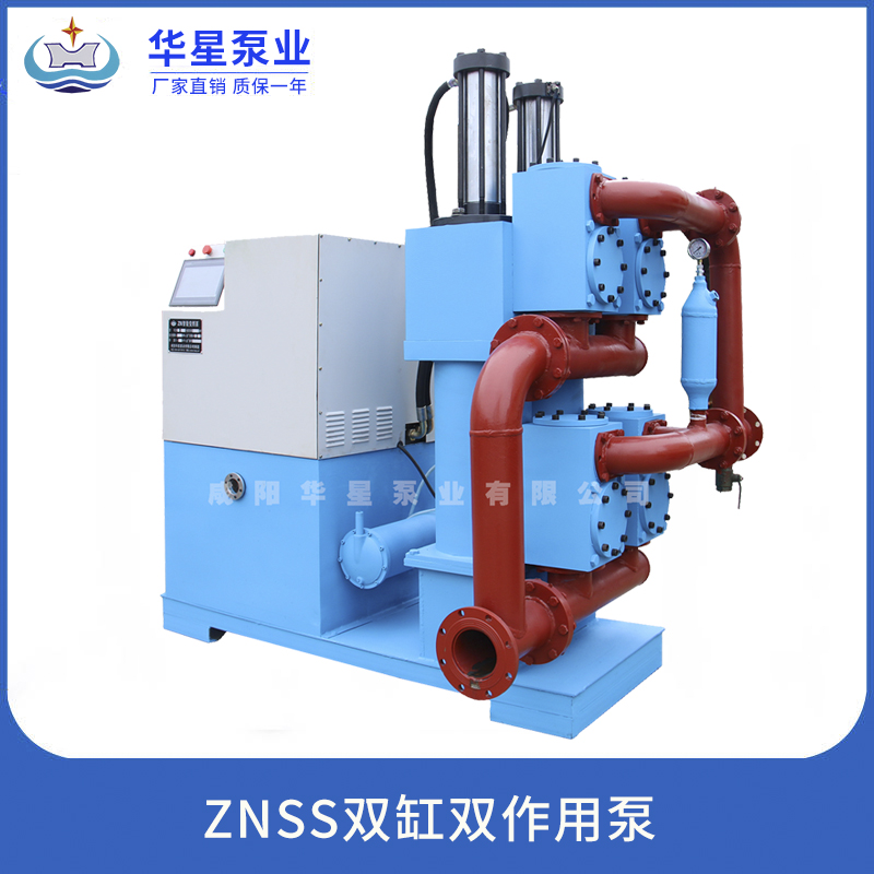 华星泵业ZNSS双缸双作用泵