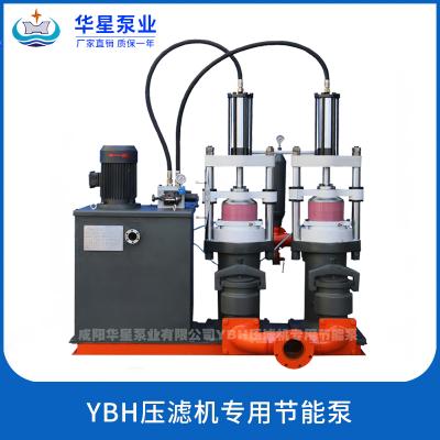 华星泵业 YBH压滤机专用节能泵
