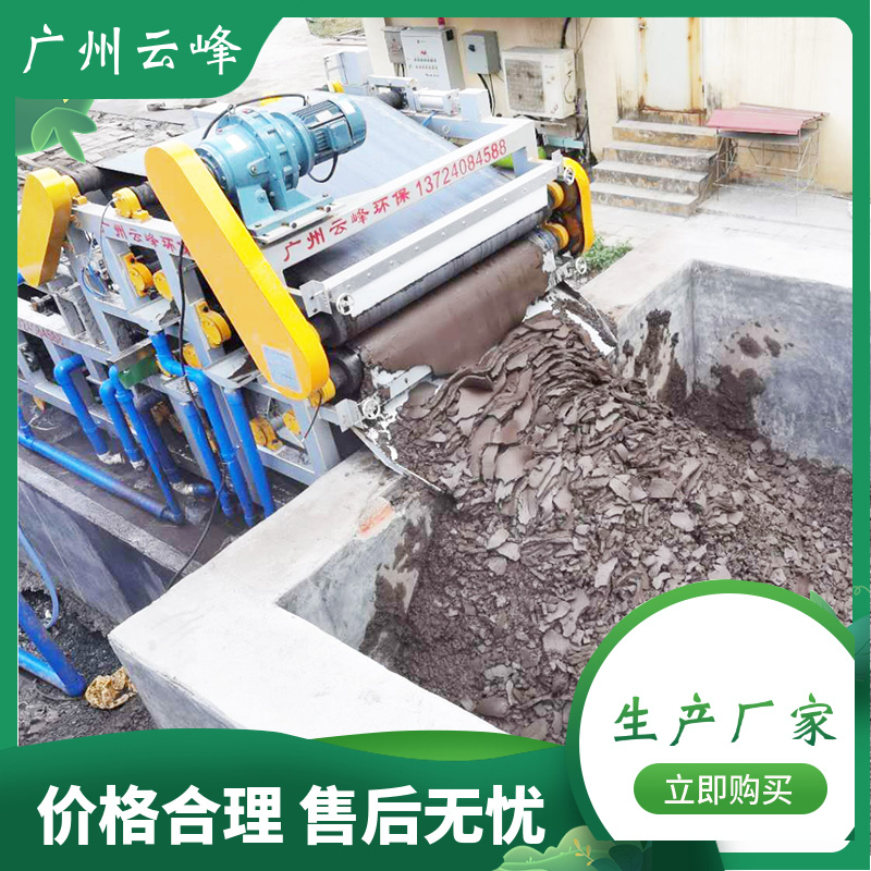 水泥厂专用带式压滤机