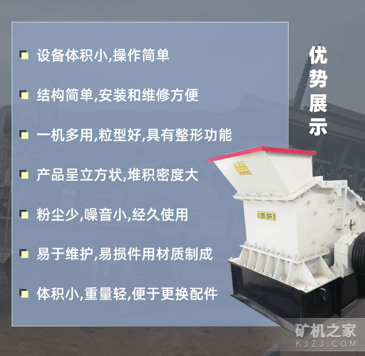 液压开箱制砂机优势描述