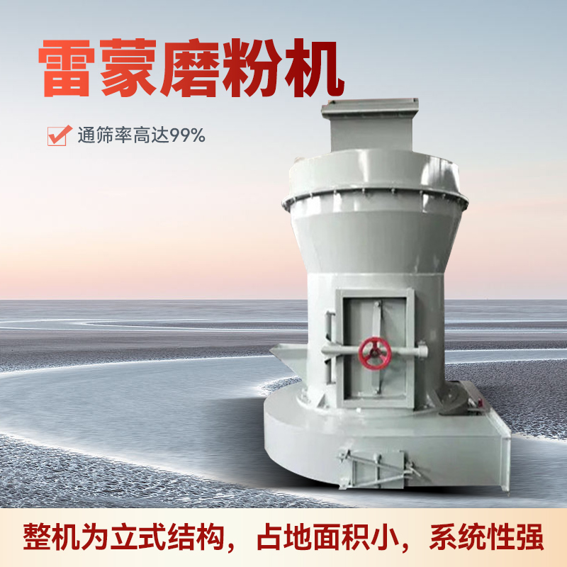 郑州伟旺机械3018型4R3018雷蒙磨粉机
