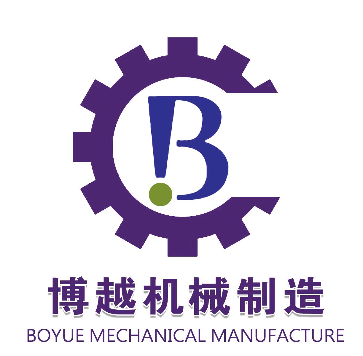 河南博越机械设备有限公司logo