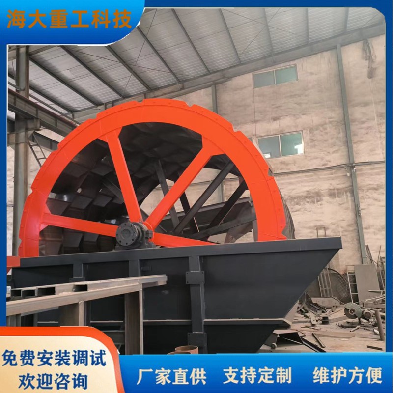 海大重工按需设计生产型大型轮式洗砂机