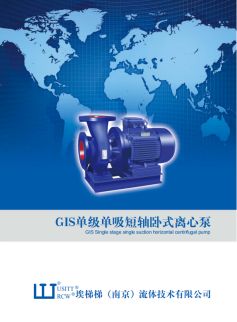 USITT 埃梯梯（南京）流体技术有限公司