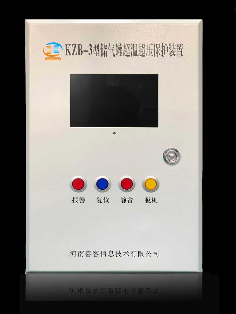 郑州广众储气罐超温超压保护装置