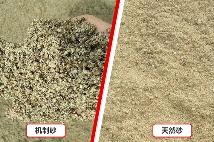 机制砂与天然河沙相比优势在哪里？