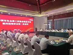有色协会铝业分会第四届理事会第一次会议在三亚召开