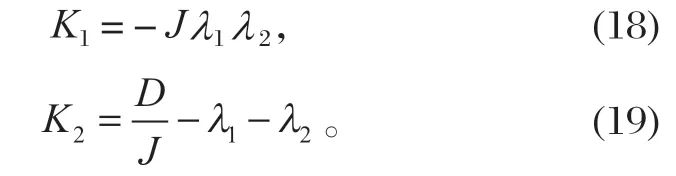 假设设计系统的极点为 λ1、λ2求只K1\K2