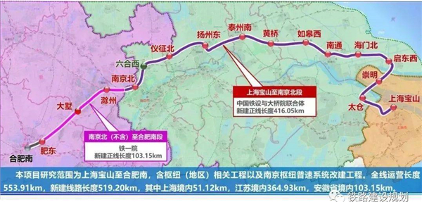 沪渝蓉沿江高铁上海至南京至合肥段
