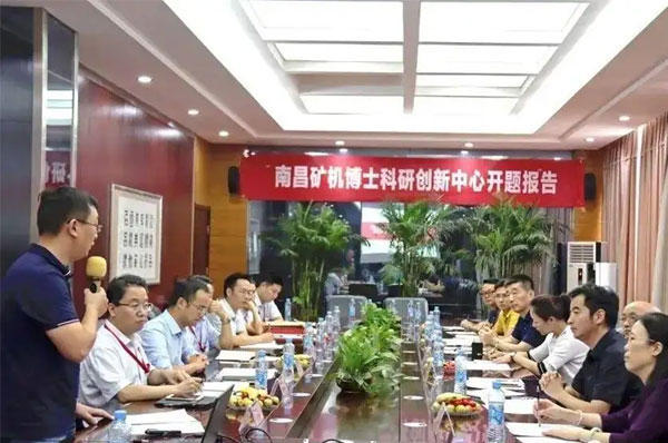 南昌矿机获批设立国家级博士后科研工作站