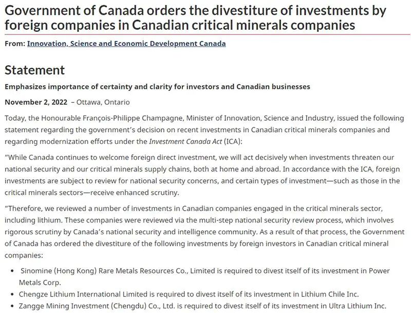 突发！加拿大勒令3家中国企业撤资，将中国从关键矿产行业剔除！