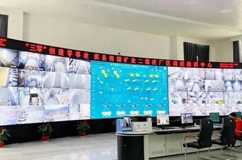河南淇县年产1000万吨高品质机制砂石项目调度指挥中心