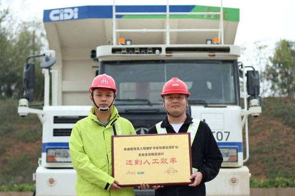 句容台泥：中国水泥业首个全矿区无人驾驶项目成功通过验收！