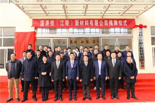总投资10亿！湖北荆州年产500万吨砂石料生产项目业主公司揭牌成立