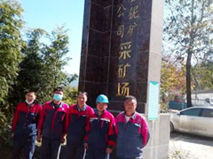 宜春钽铌矿积极谋划2023年工作
