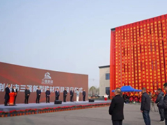 湖北荆州新型建材项目正式投产