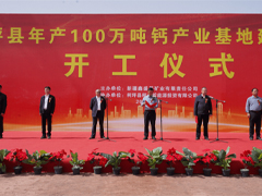 新疆柯坪县隆重举行100万吨钙产业基地建设项目开工仪式