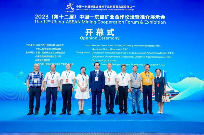 中国－东盟矿业合作论坛在广西举行，项目签约意向达20亿元