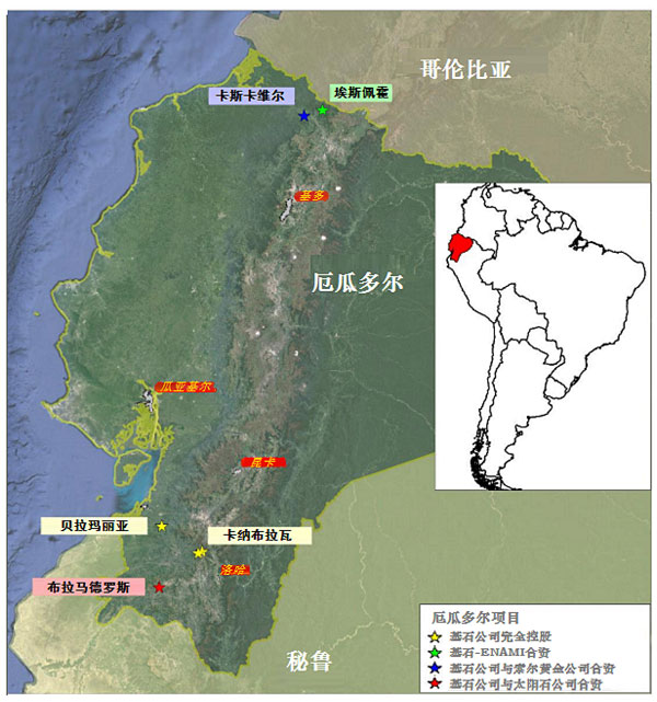 厄瓜多尔布拉马德罗斯铜矿项目见厚矿体