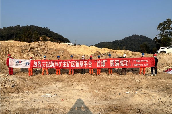 中国能建葛洲坝三峡建设公司承建的葫芦砂石矿山项目