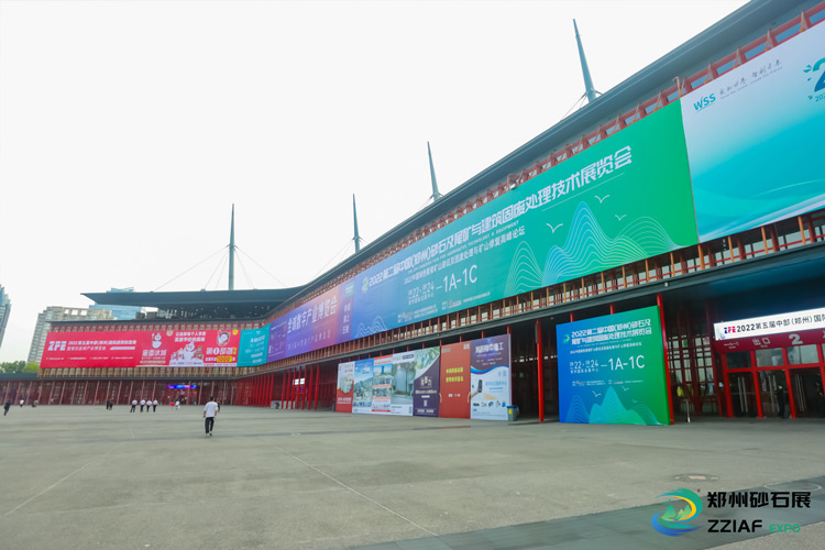 2023第三届中国（郑州）砂石及尾矿与建筑固废处理技术展览会