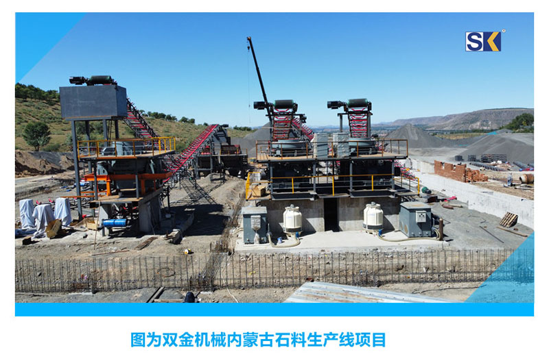 内蒙古石料生产项目
