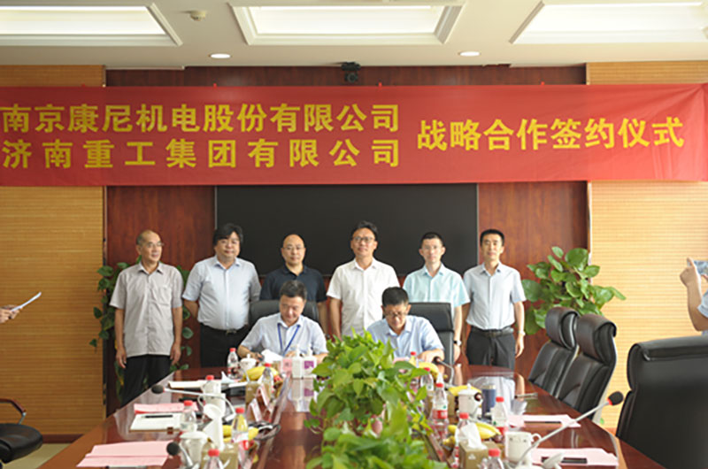 与南京康尼机电公司签署战略合作协议