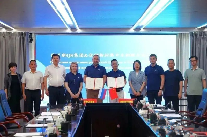 QS集团与宁乡经开区企业优钢新材料科技（湖南）有限公司签订对华集中采购服务协议