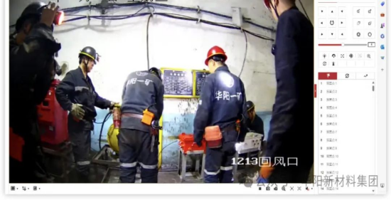 华阳集团与中国联通携手完成井工矿RedCap商用测试