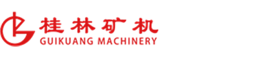 桂林矿山机械有限公司logo