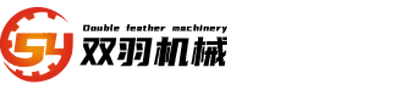潍坊双羽环保机械有限公司logo