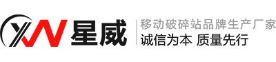 河南省星威机械制造有限公司logo