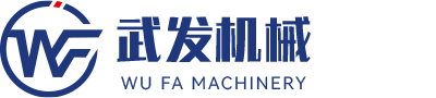 河南武发机械设备有限公司logo