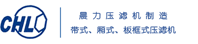 杭州晨力压滤机制造有限公司logo
