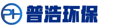 山东普浩环保设备有限公司logo