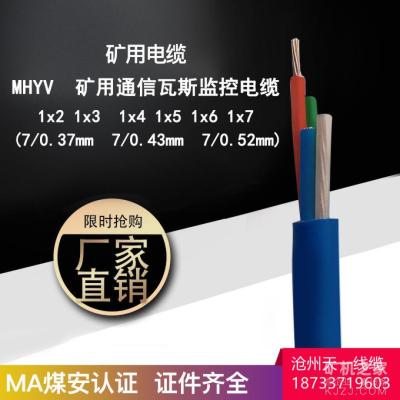 矿用阻燃无氧铜线芯通讯电缆MHYV1*4*1/1.13