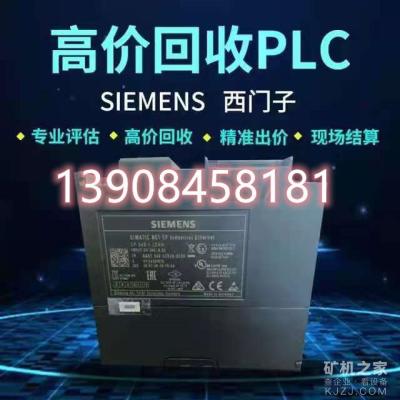 长期回收西门子PLC S7-200 300 400系列模块